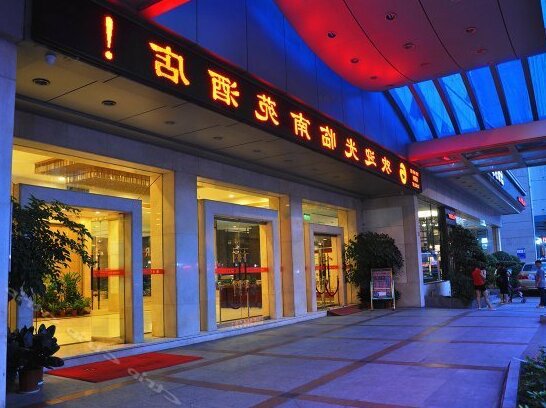 Nanyuan Hotel Jinjiang - Photo2