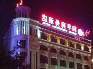 Qingyang Heping Commercial Hotel