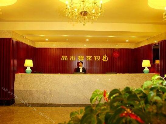 Quanzhou Dehua Crystal Haolaideng Hotel - Photo5