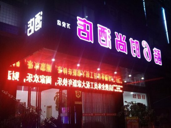 Quanzhou Ku6 Fashion Hotel Quanzhou Huaqiao Bridge university Zhongjun