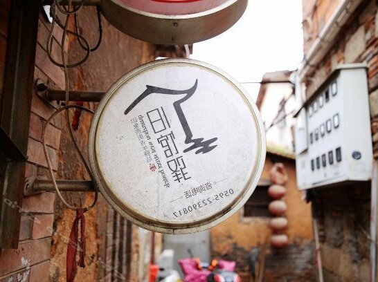 Quanzhou Old Fashion Youth Hostel - Photo2