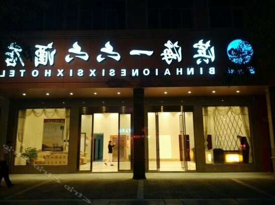 Seaside One Six Six Hotel Shishi - Photo2