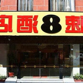 Super 8 Hotel Quanzhou Dong Hai Da Jie