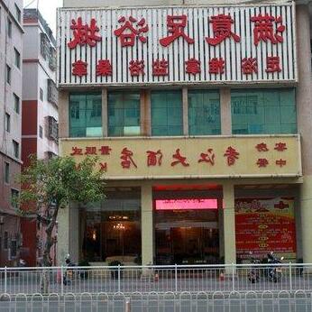 Xiangjiang Hotel - Shishi