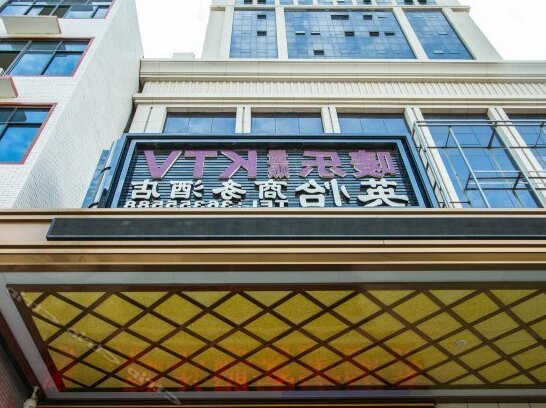 Yingyi Business Hotel - Photo3