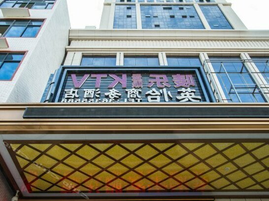 Yingyi Business Hotel - Photo3