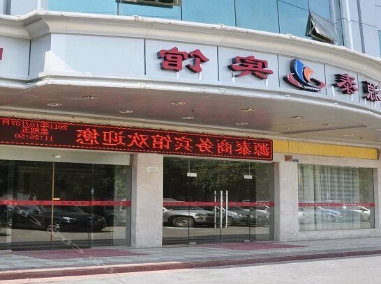 Yuantai Business Hotel - Photo4