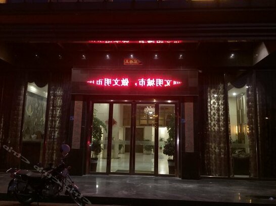 Zhouyou International Hotel - Photo2