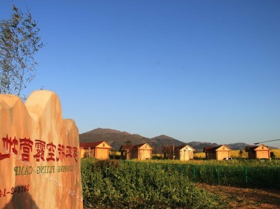 Luoping Flying Camp - Photo3