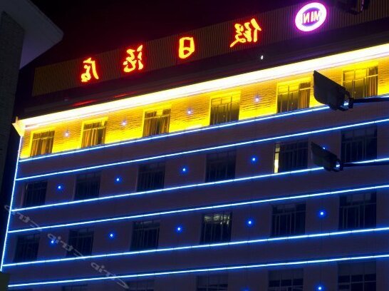 Mini Holiday Hotel Qujing