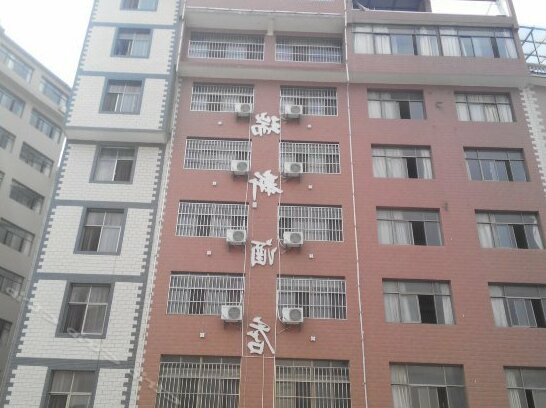 Qujing Ruixin Business Hotel