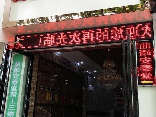 Qujing Xuantan Inn
