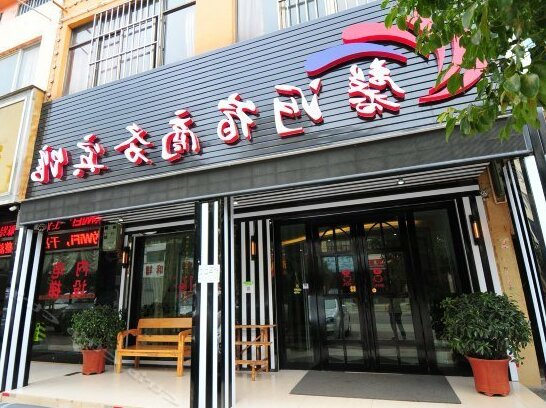 Xinhesu Business Hotel