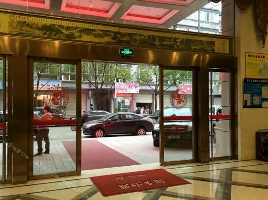 Binjiang Shengdi Hotel - Photo2
