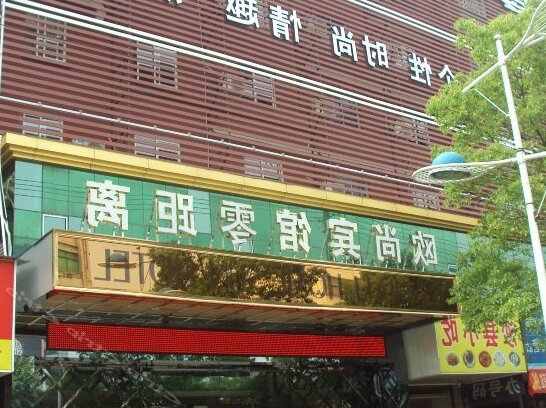 Homesun Hotel - Photo3
