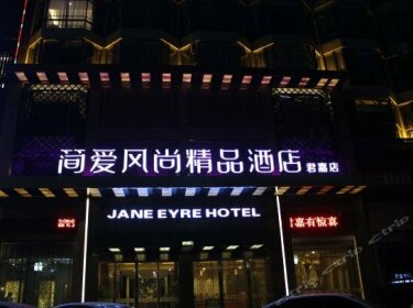 Jane Eyre Hotel Quzhou Junjia
