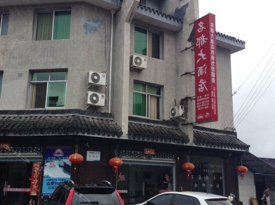 Mingdu Farmstay - Photo2