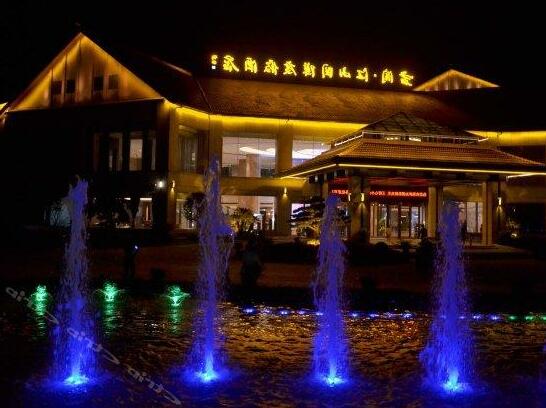 Narada Resort & Spa Jiangshan - Photo2