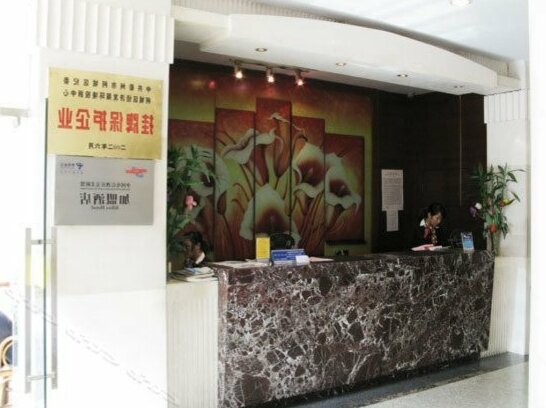 Quzhou City Jinmao Hotel - Photo5