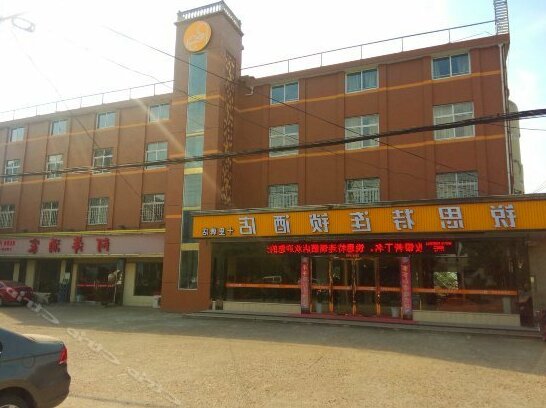 Ruisite Chain Hotel Jiangshan Shilipai