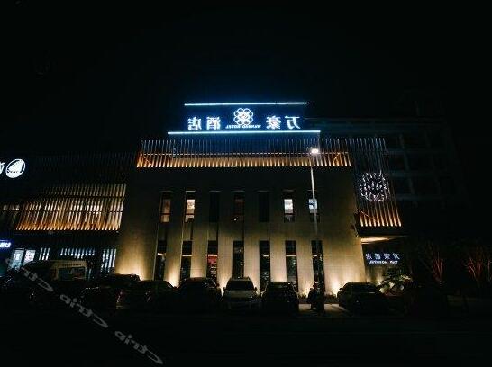 Wanhao Hotel Quzhou - Photo2