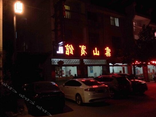 Wushan Inn - Photo4