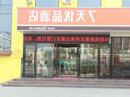 7 Days Premium Ju County Bus Station - Photo2