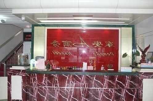 Dong'an Business Hotel - Photo3