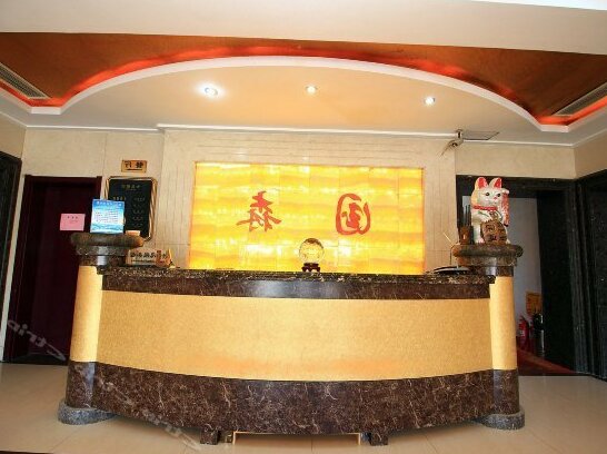 Guosen Hotel - Photo3