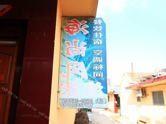 Haishangfeng Guest House - Photo3