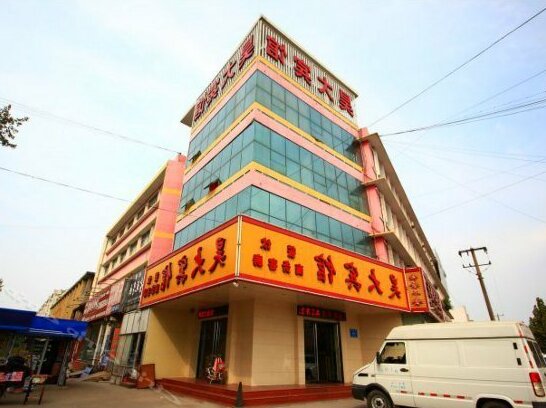 Haoda Hotel
