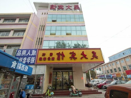 Haoda Hotel - Photo2