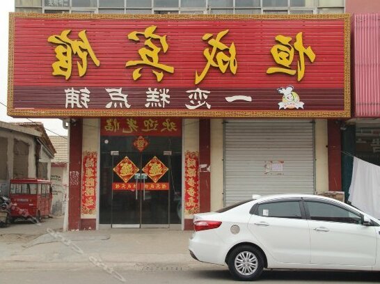 Hengcheng Hotel - Photo2