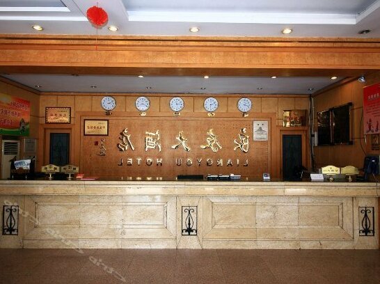 Liangyou Hotel Rizhao - Photo3
