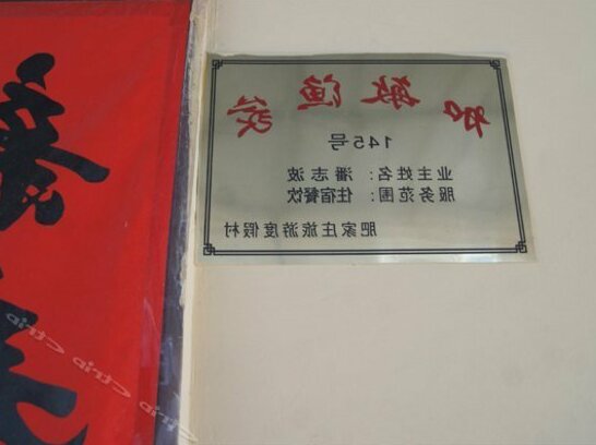 Linhai Yujia - Photo2