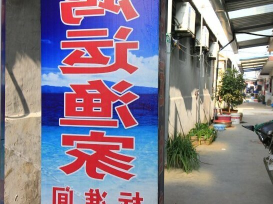 Rizhao Hongyun Yujia Hotel