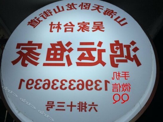 Rizhao Hongyun Yujia Hotel - Photo5