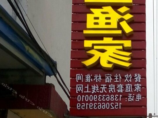 Rizhao Kuixing Guesthouse - Photo2