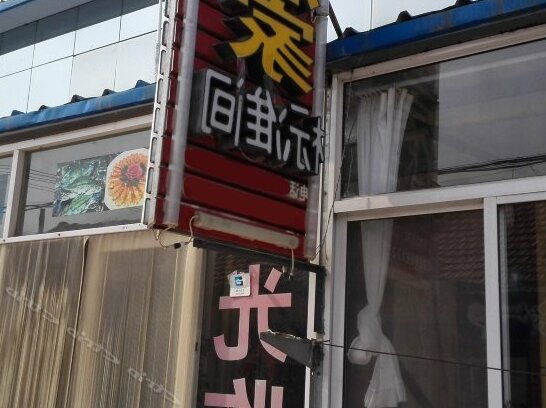 Rizhaohongyanyujia