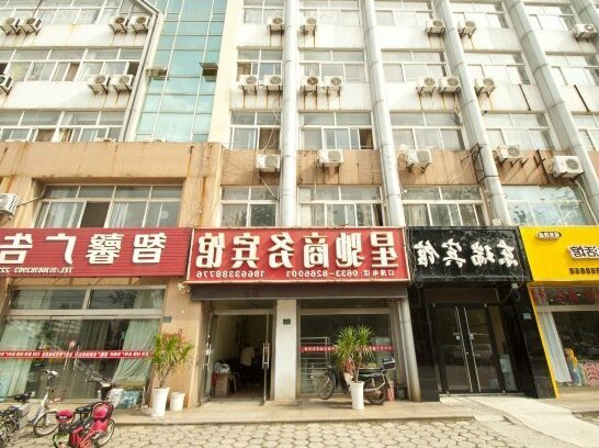 Xingchi Business Hotel