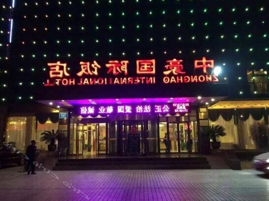 Zhonghao International Hotel - Photo3