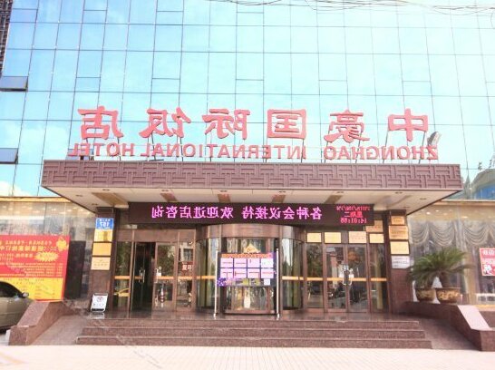 Zhonghao International Hotel - Photo4