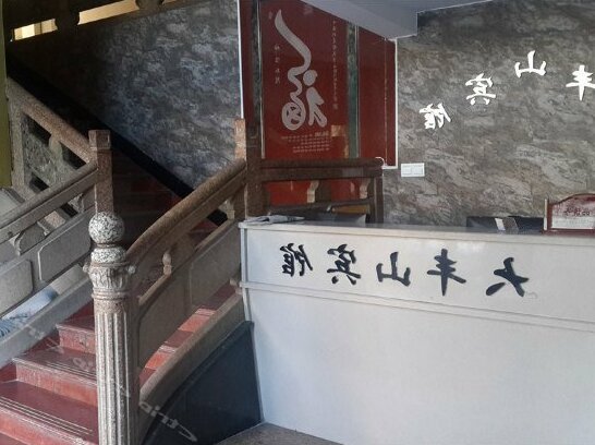 Dafengshan Hotel - Photo3