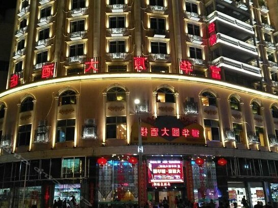 Fuhuayuan Hotel