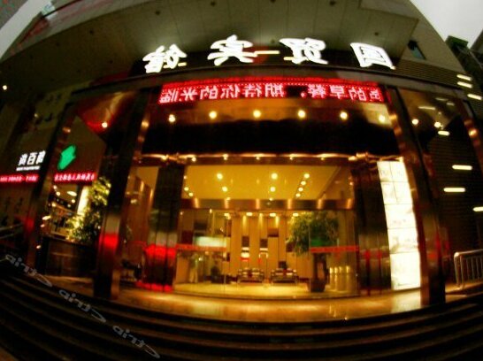 Guomao Hotel Sanming