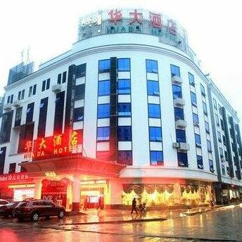 Huada Hotel - Sanming