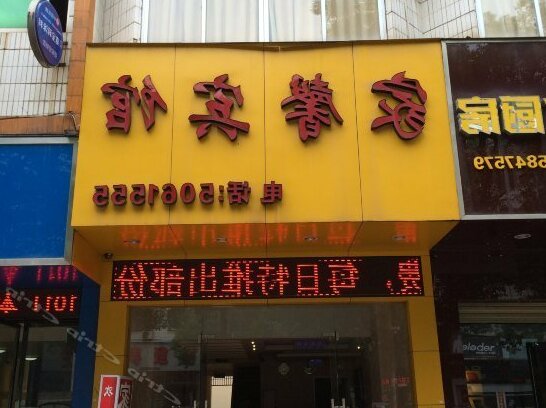 Jiaxin Business Hotel Sanming