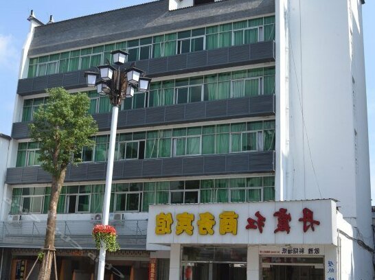 Sanming Danxia Red Business Hotel
