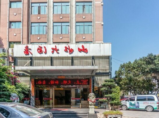 Shanshui Hotel Sanyuan Sanming - Photo2