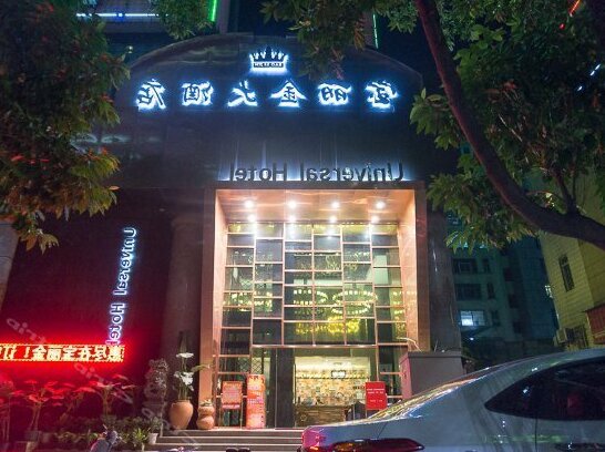 Universal Hotel Sanming
